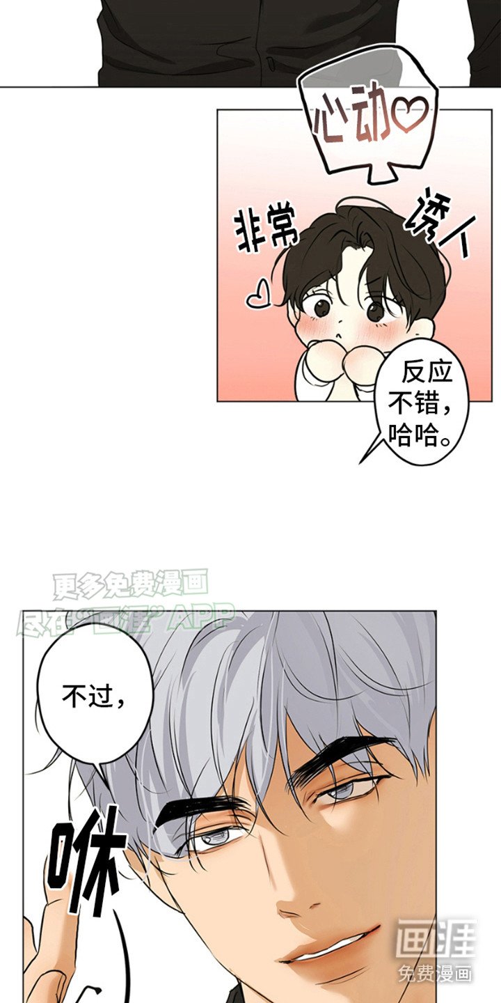 第4章：捉弄