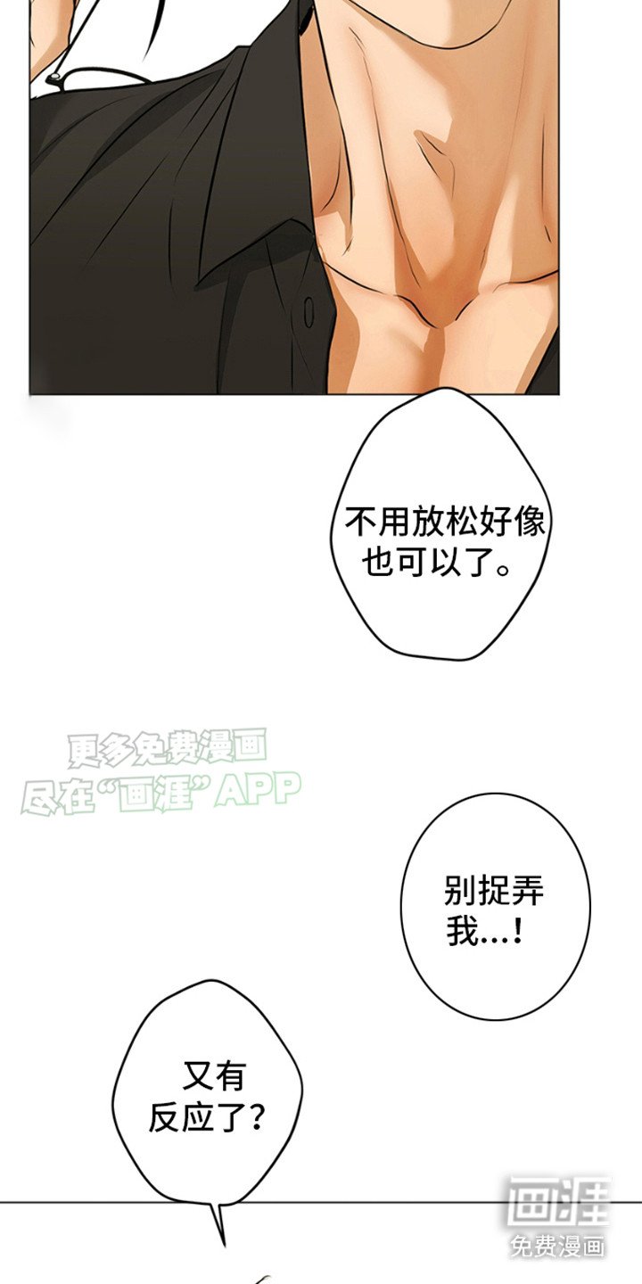 第4章：捉弄