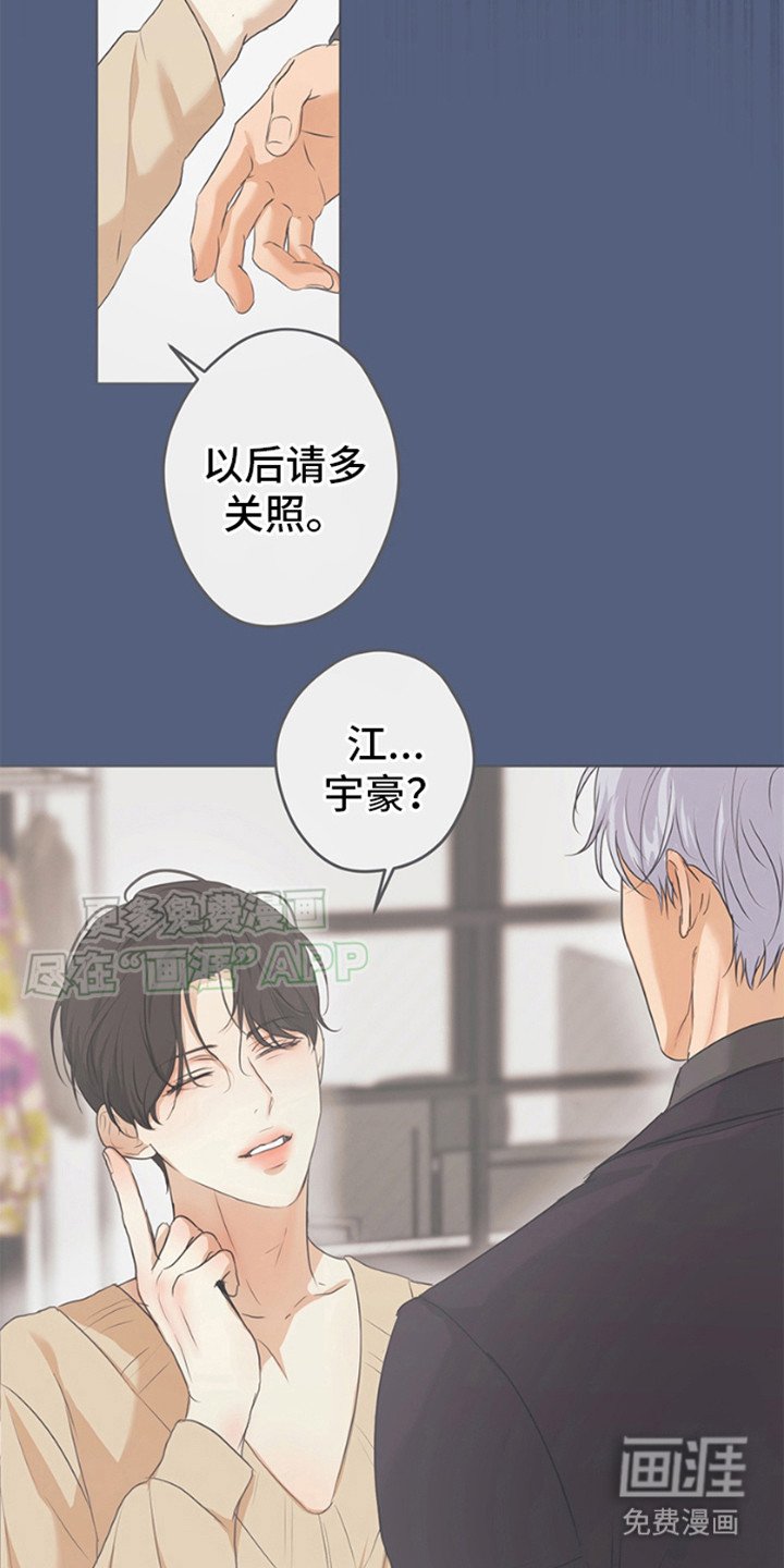 第5章：请多关照