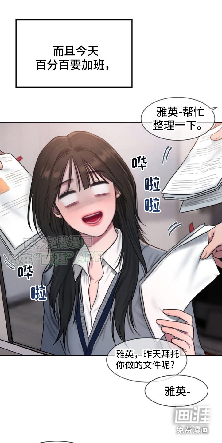 第1章：完美的组长