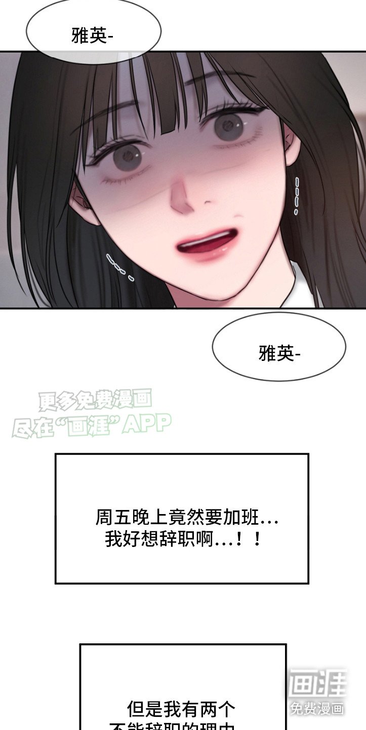 第1章：完美的组长