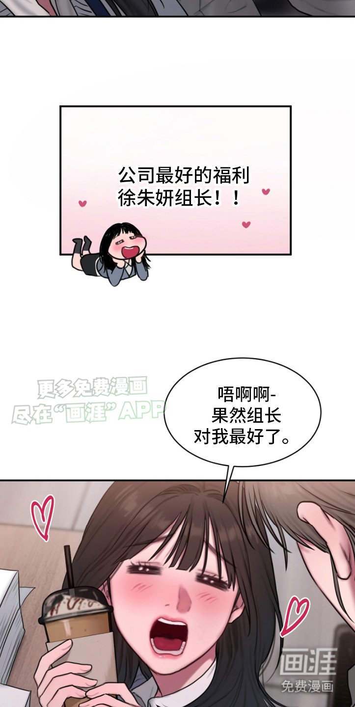 第1章：完美的组长