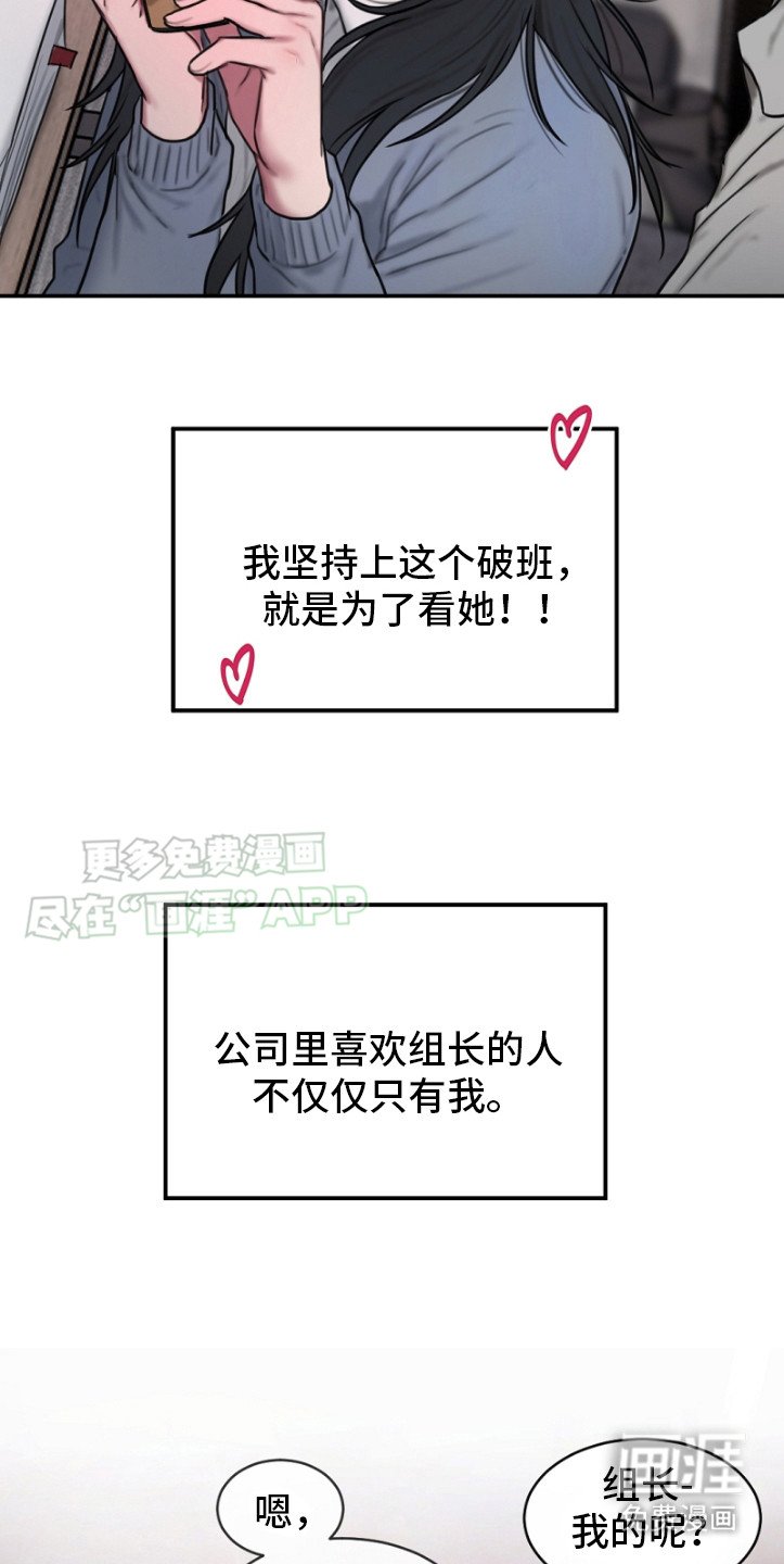 第1章：完美的组长