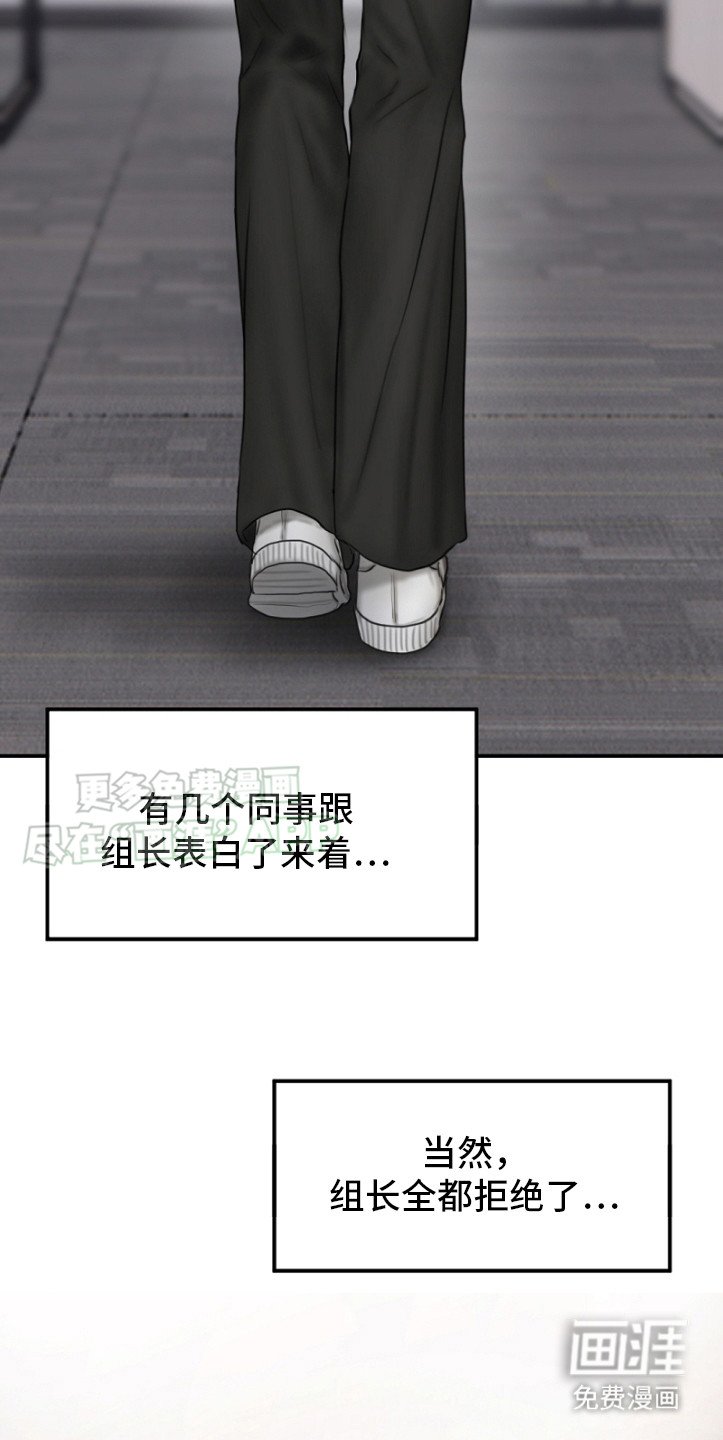 第1章：完美的组长