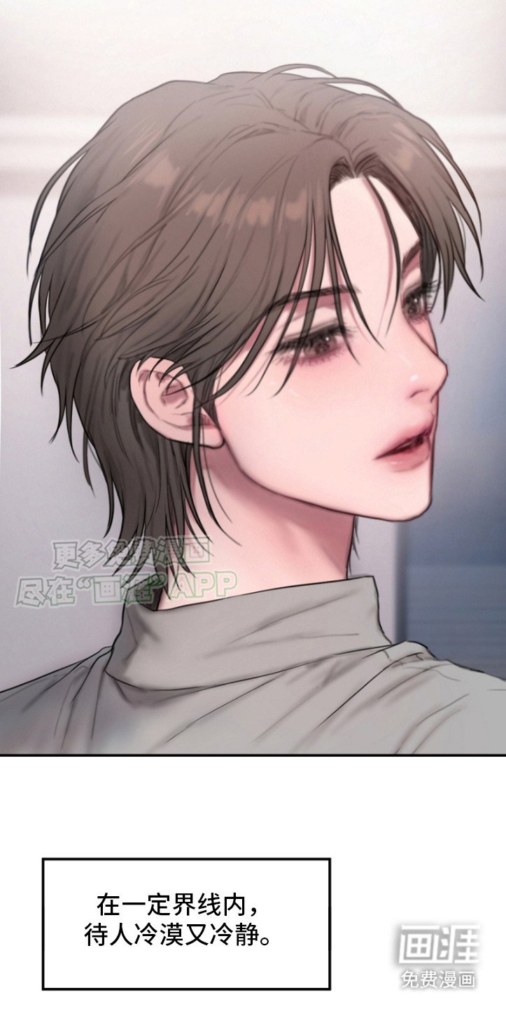 第1章：完美的组长