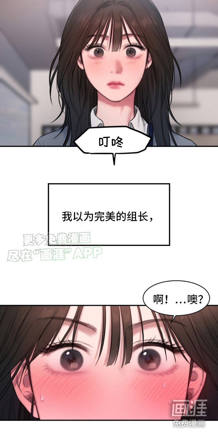 第1章：完美的组长