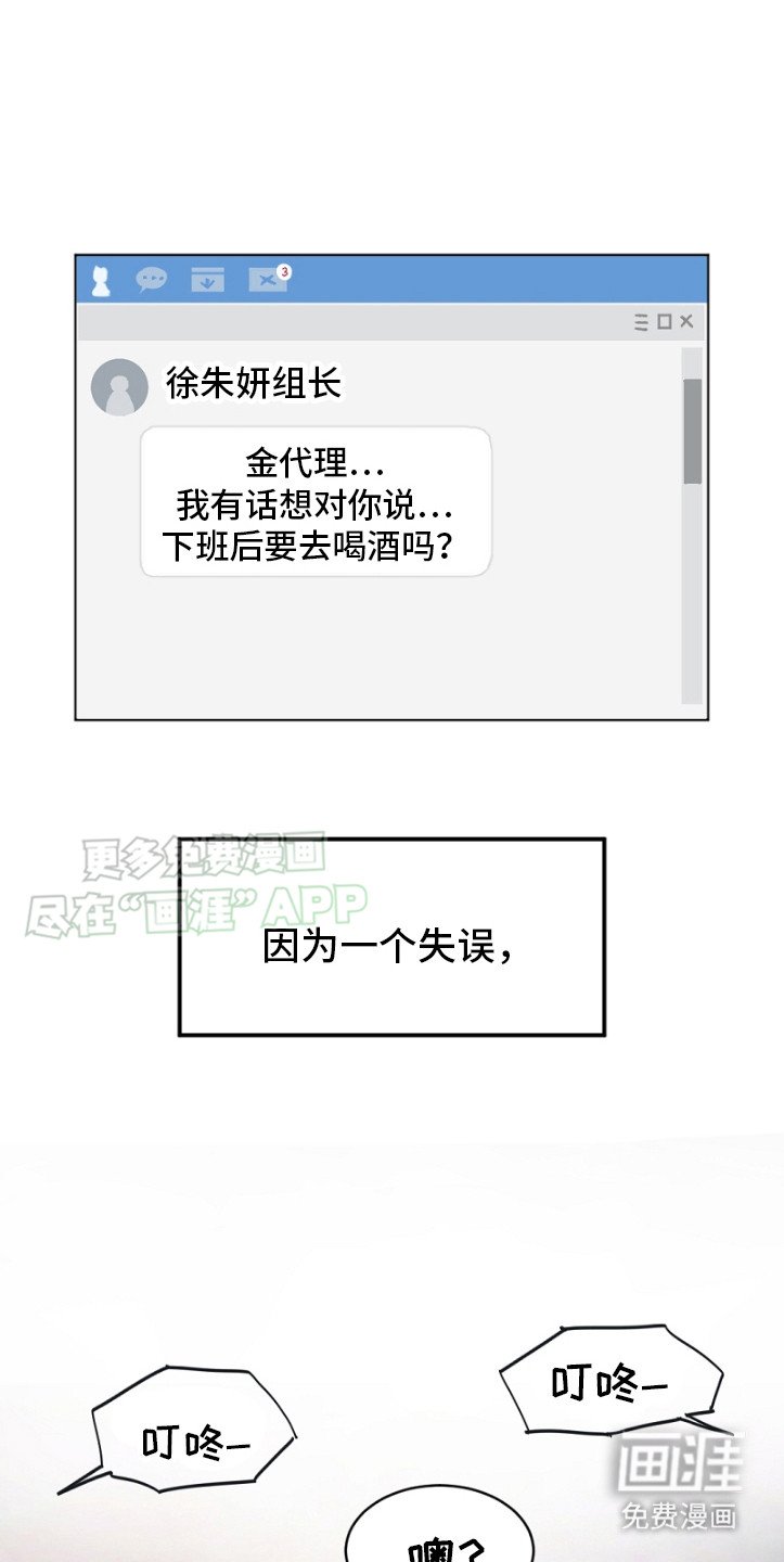 第1章：完美的组长