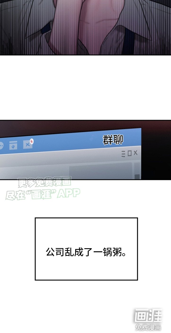第1章：完美的组长