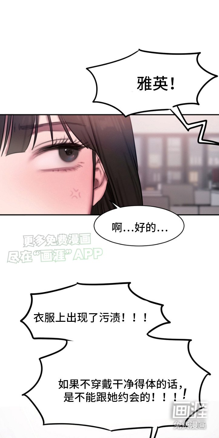 第3章：私下独处