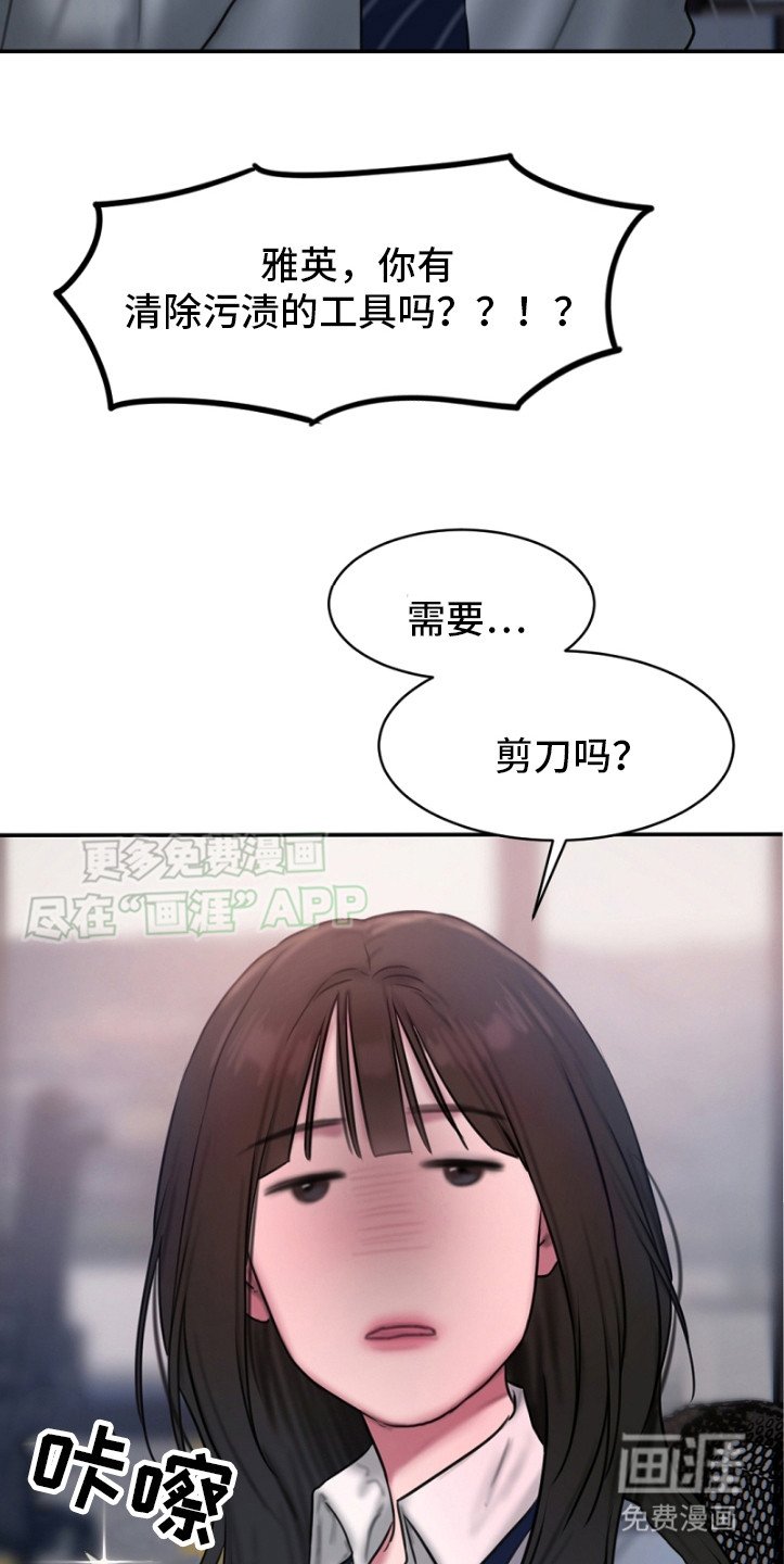 第3章：私下独处