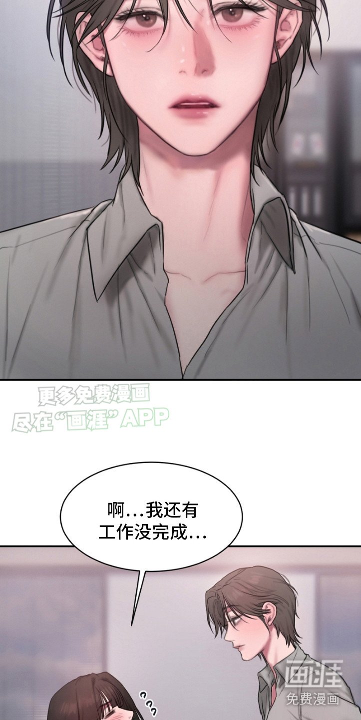 第3章：私下独处