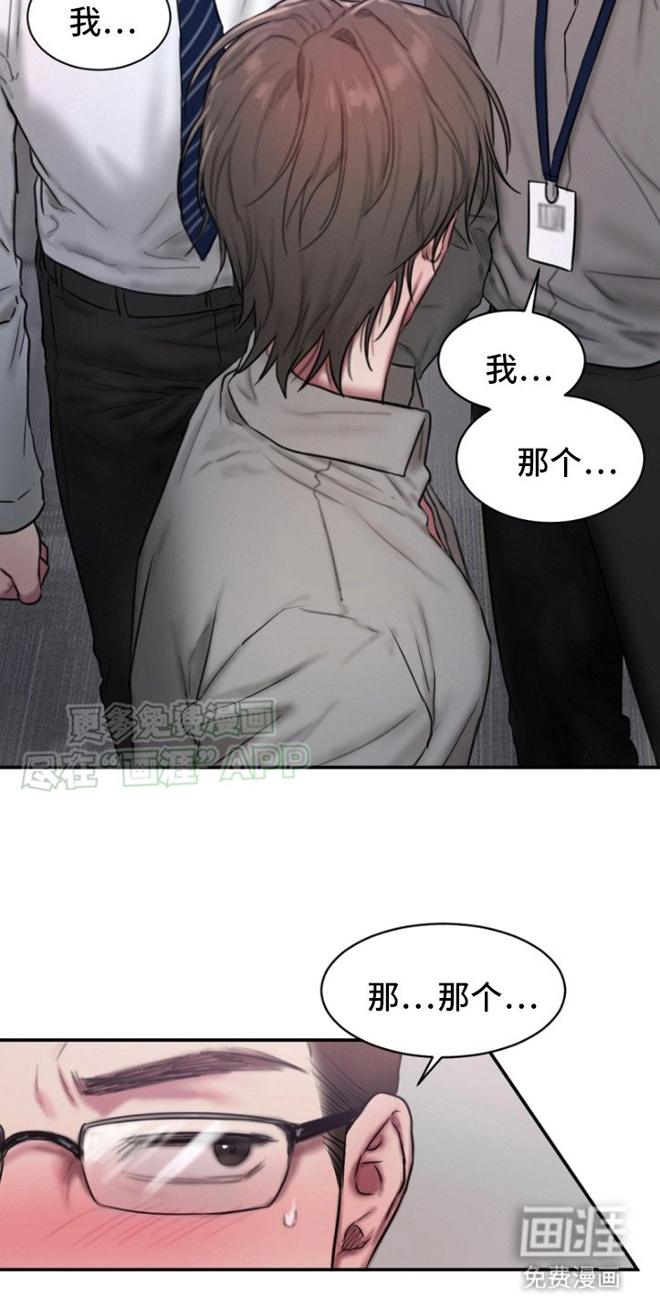第3章：私下独处