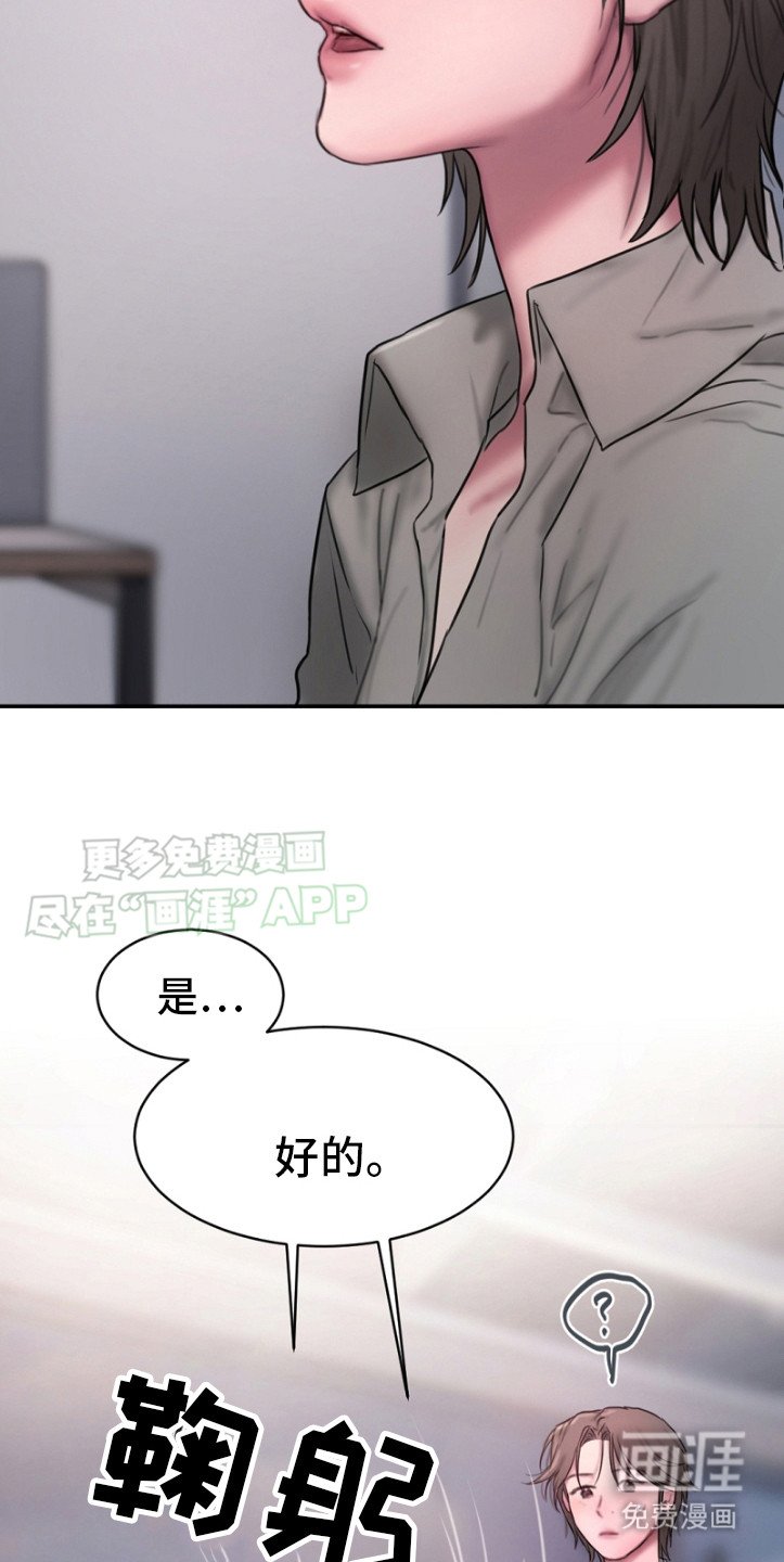 第3章：私下独处