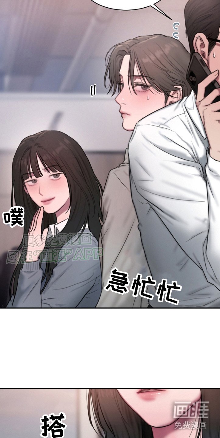 第3章：私下独处