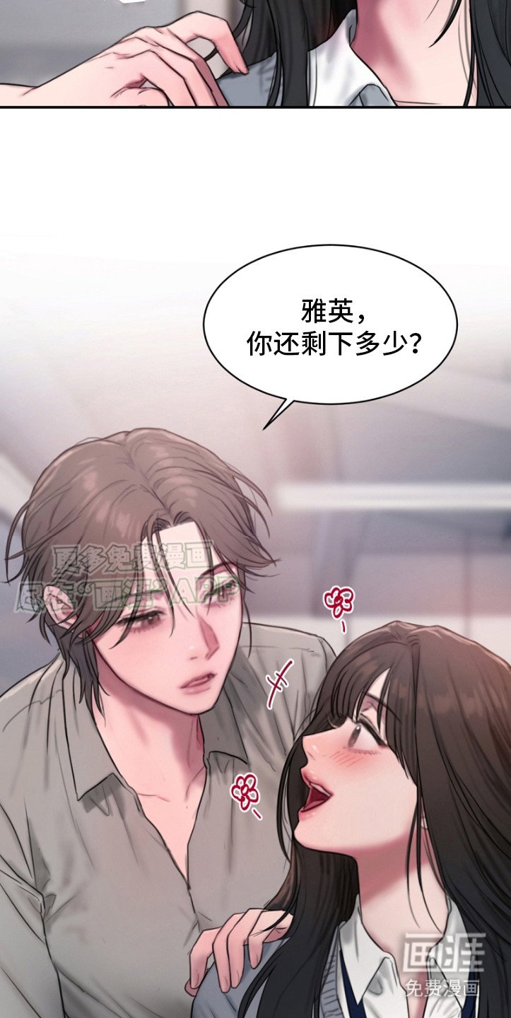 第3章：私下独处