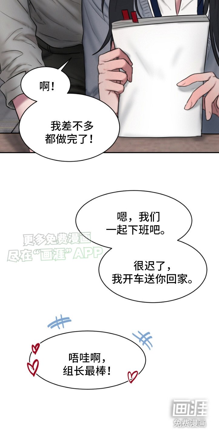 第3章：私下独处