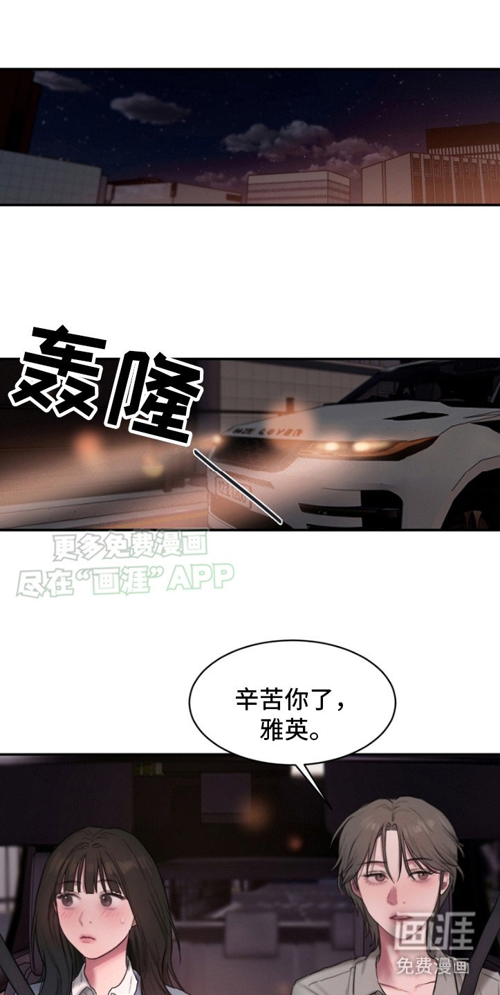 第3章：私下独处