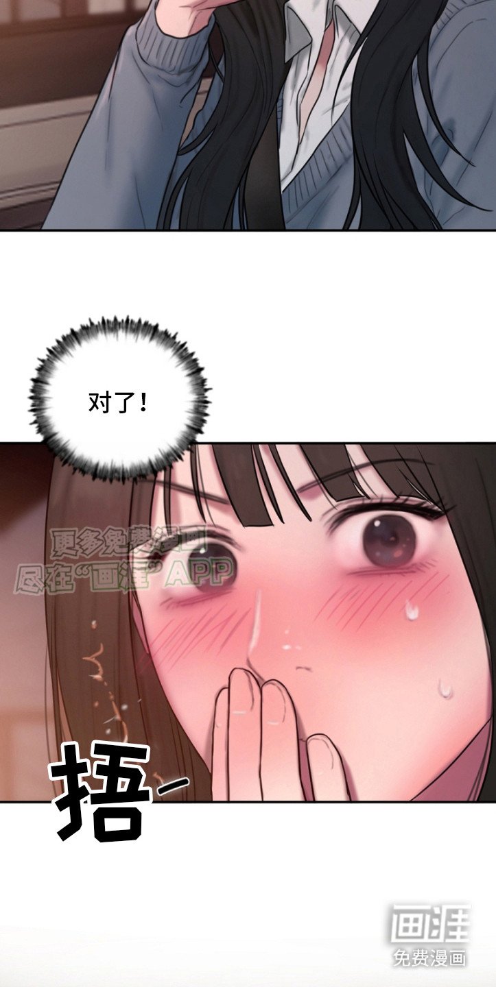 第3章：私下独处