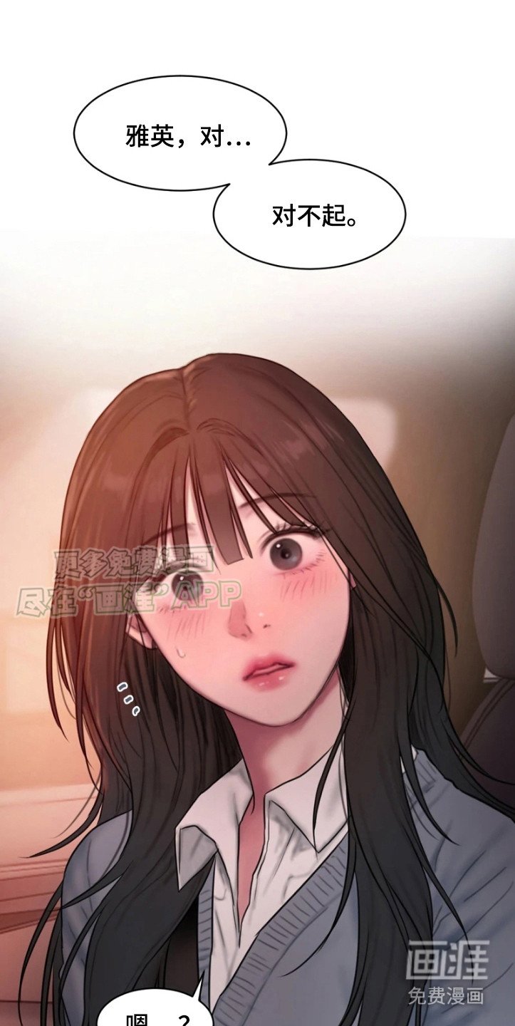 第3章：私下独处