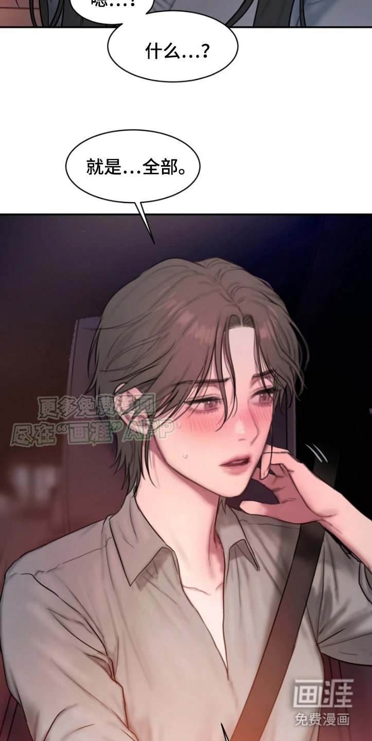 第3章：私下独处