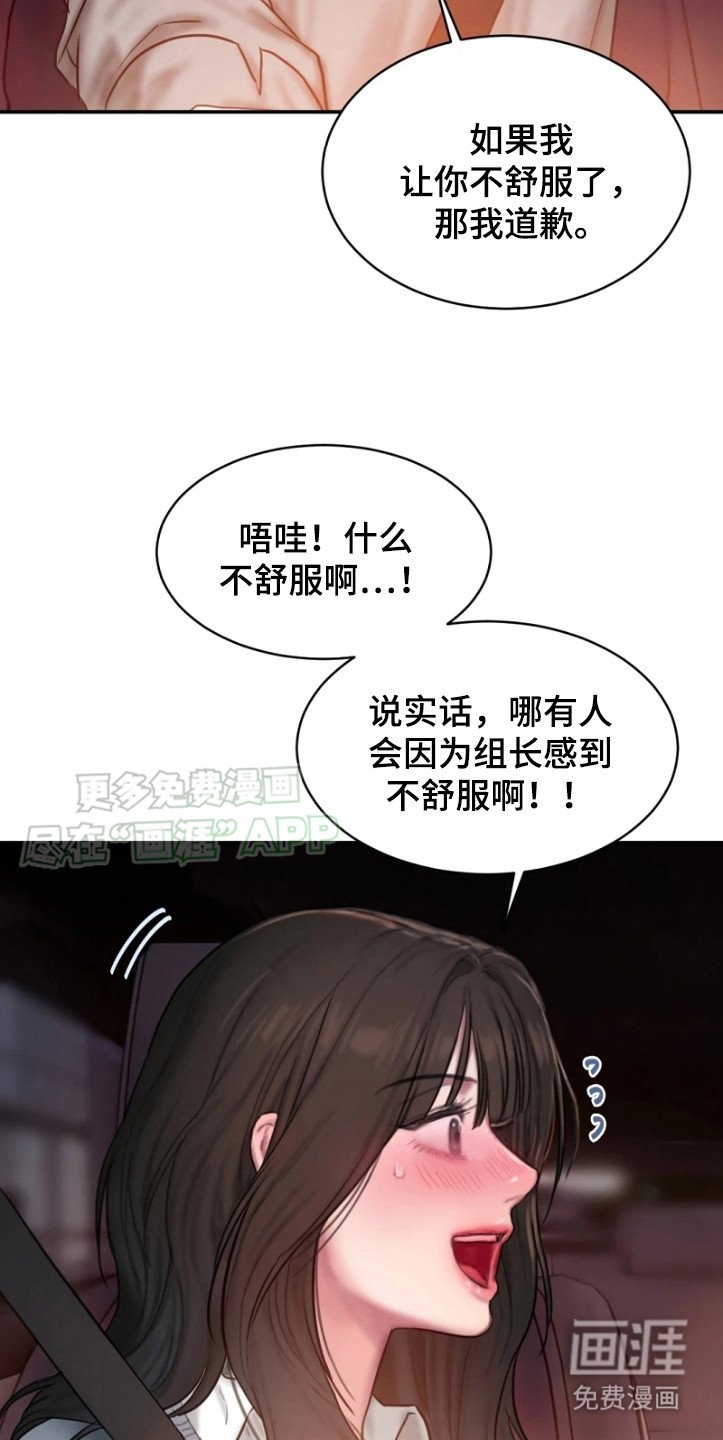第3章：私下独处