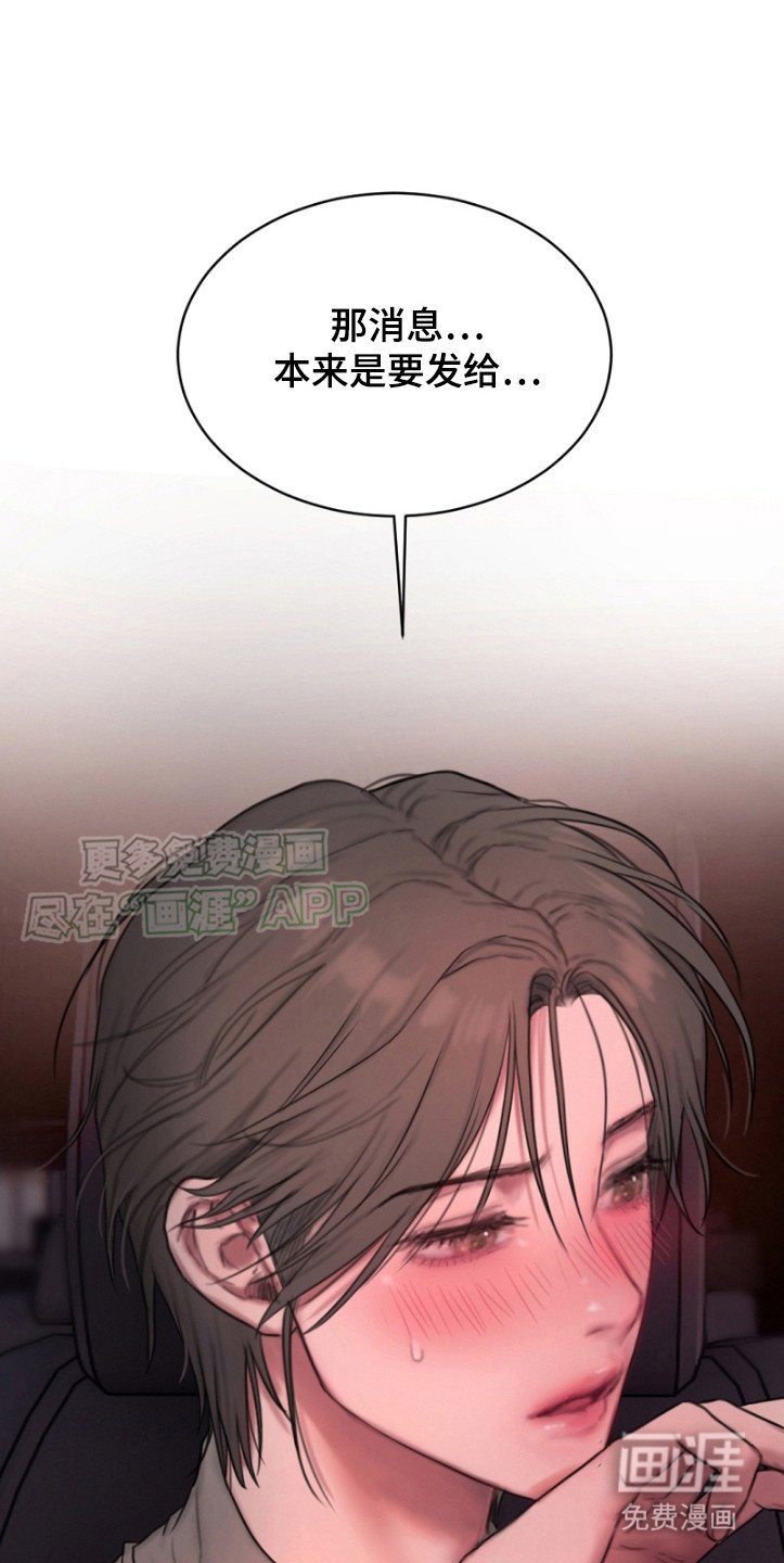 第4章：是你