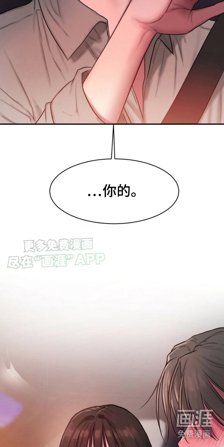 第4章：是你