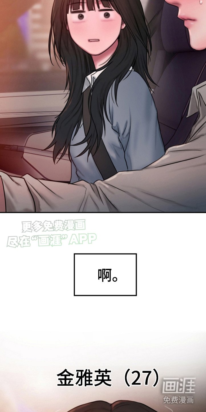 第4章：是你