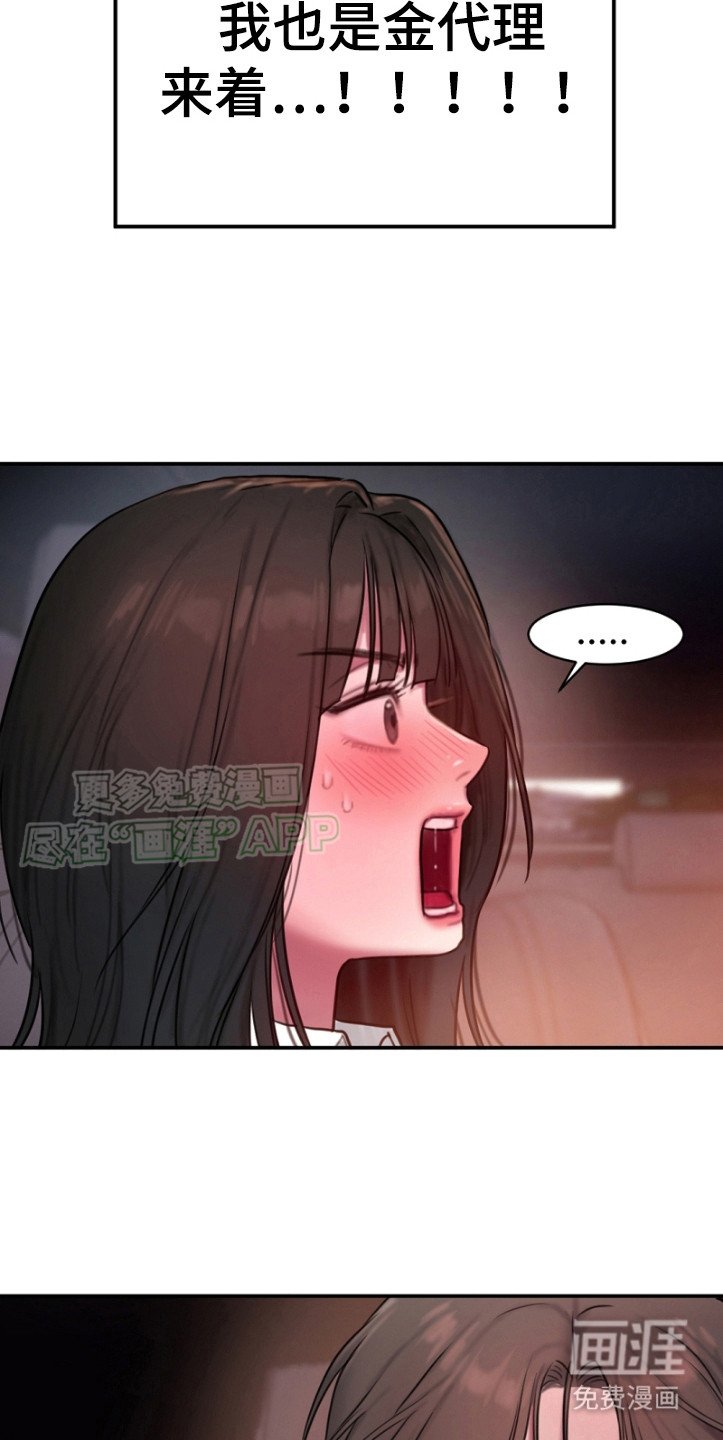 第4章：是你