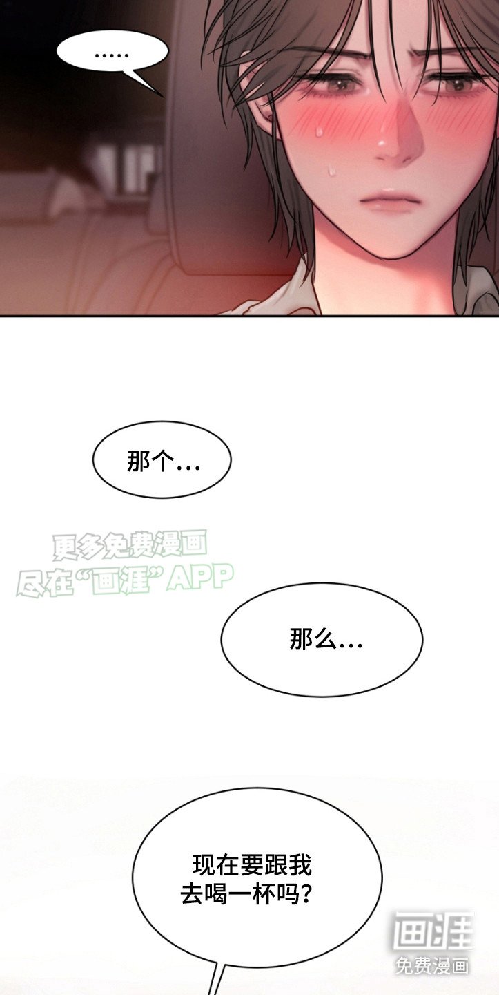 第4章：是你