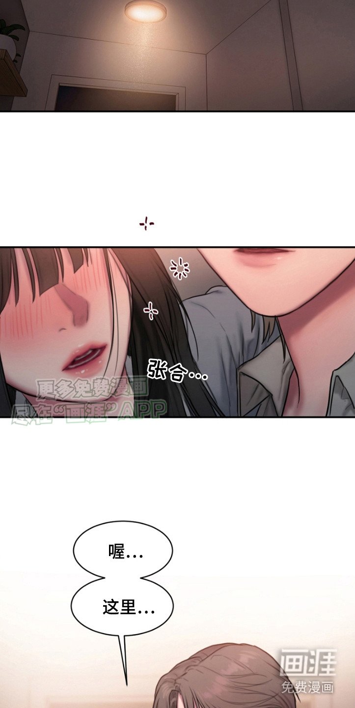 第4章：是你