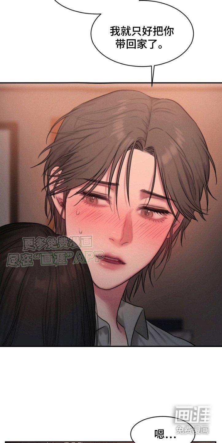 第4章：是你