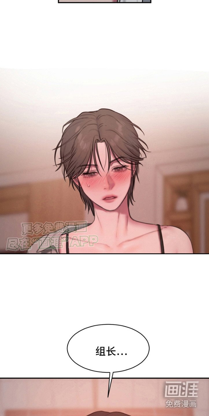 第4章：是你