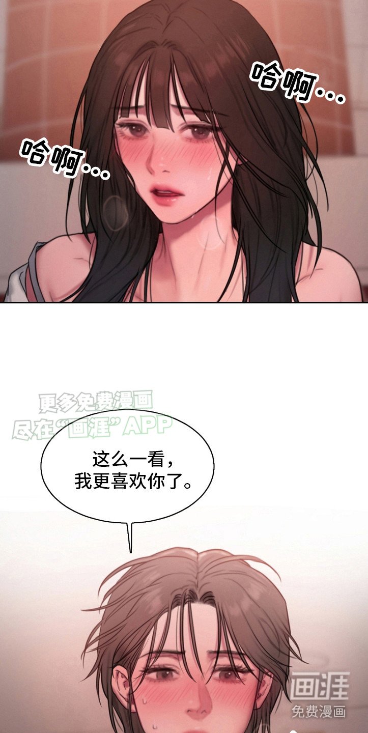 第4章：是你