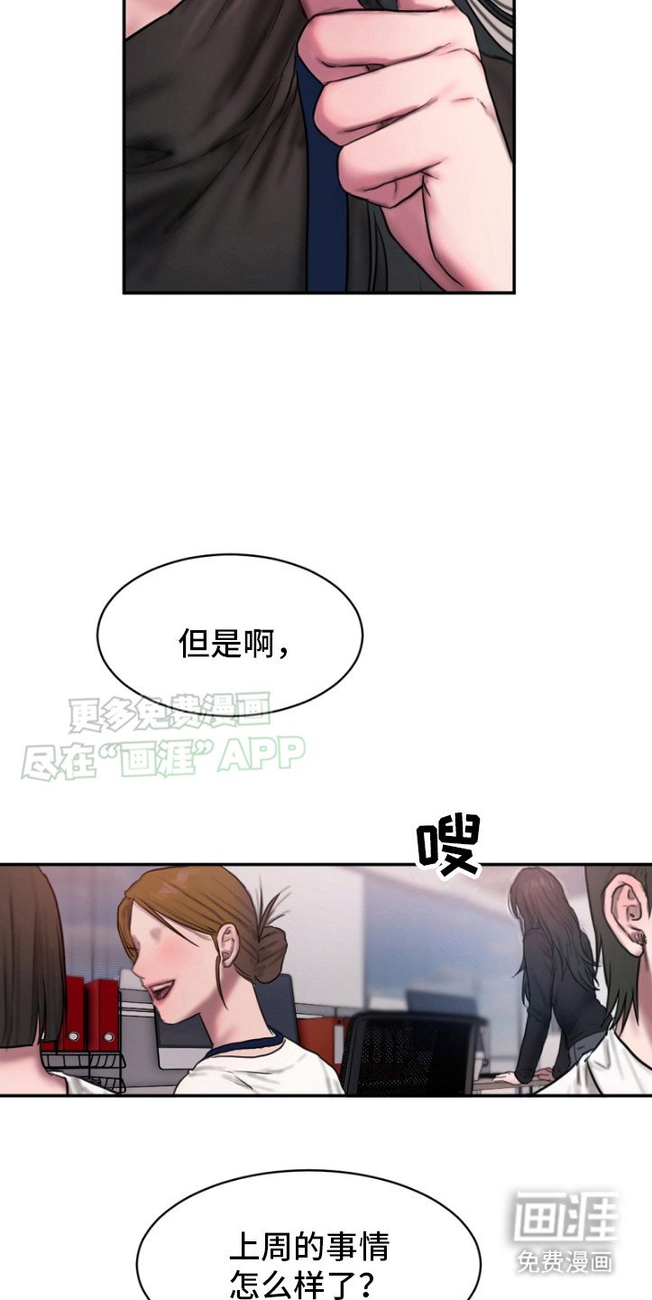 第5章：对我负责