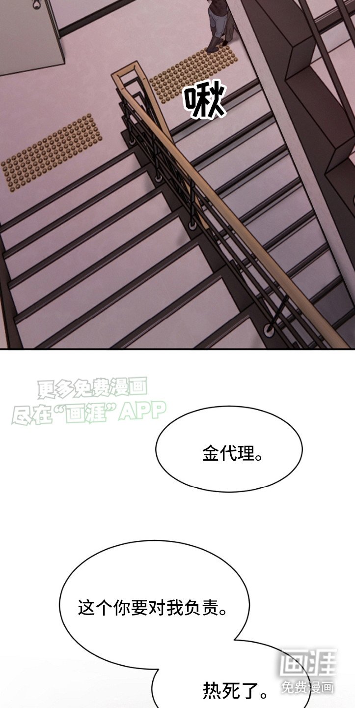 第5章：对我负责