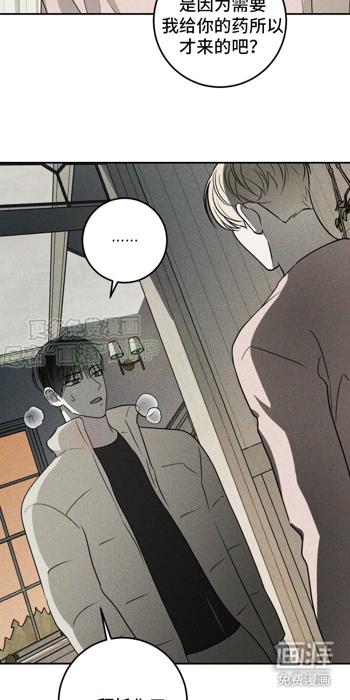 第10章：到此为止吧