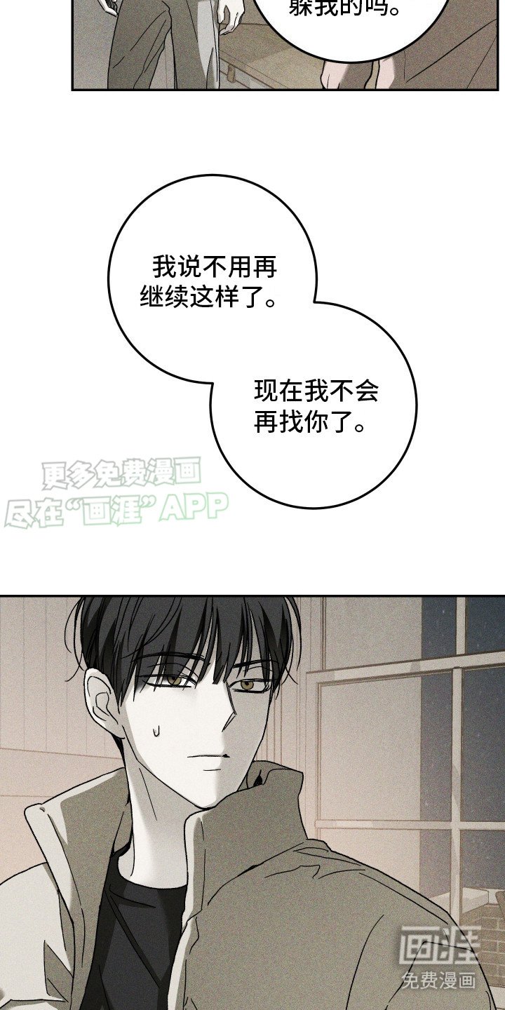 第10章：到此为止吧