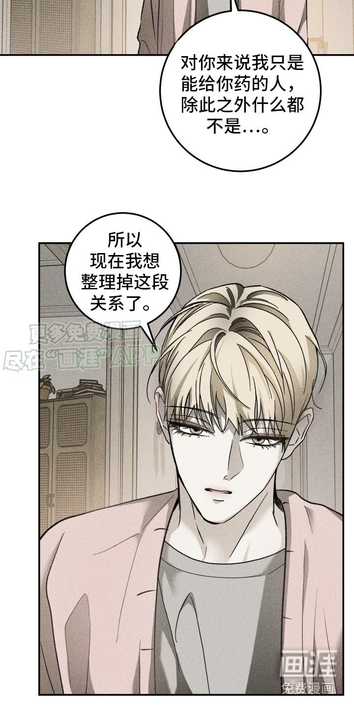 第10章：到此为止吧