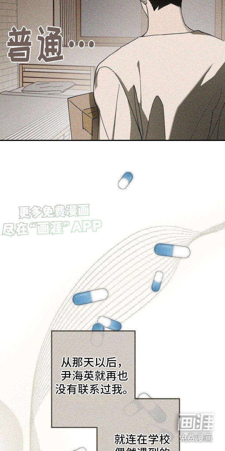 第11章：没能变回去