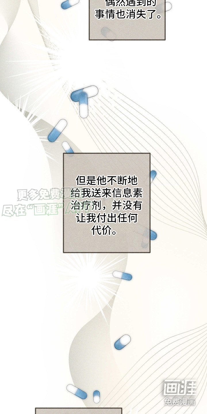第11章：没能变回去