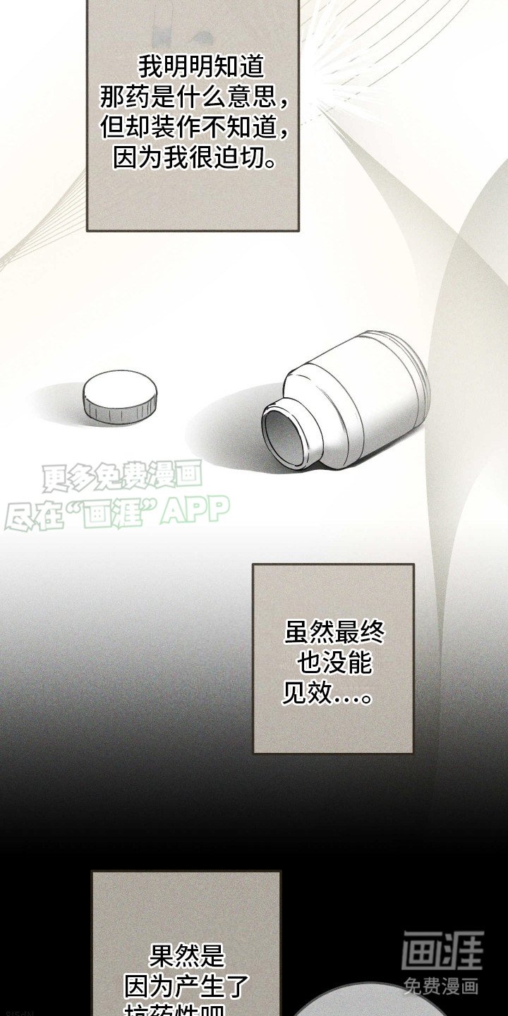 第11章：没能变回去