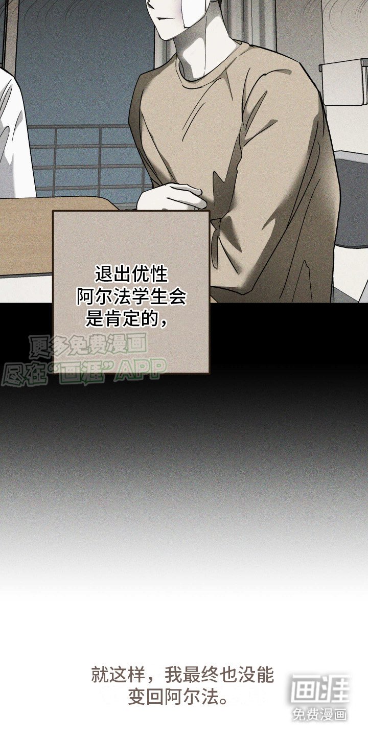 第11章：没能变回去