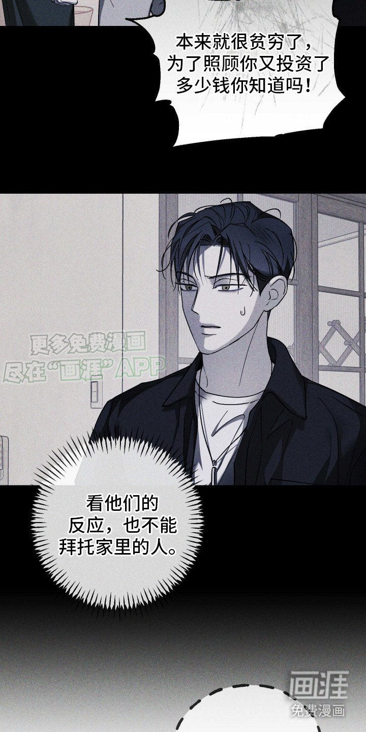 第11章：没能变回去