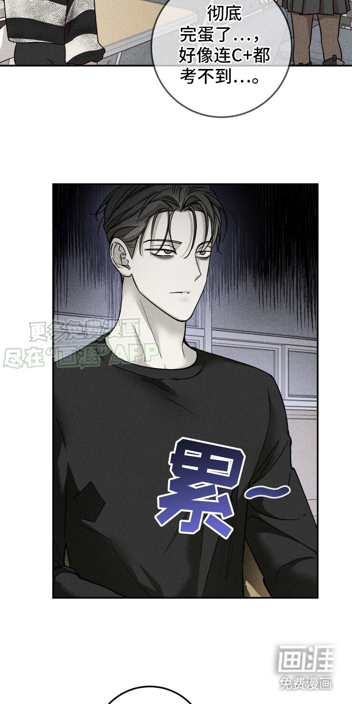 第11章：没能变回去