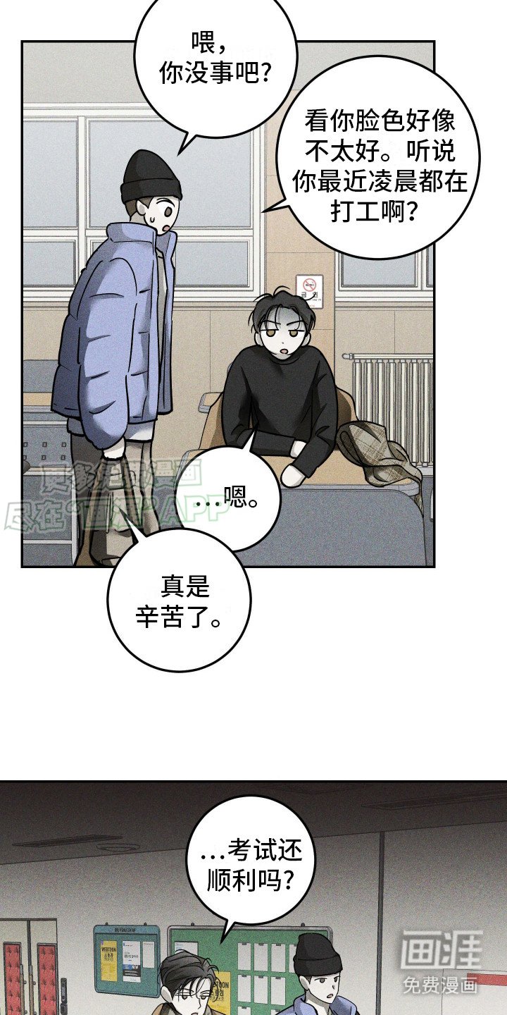 第11章：没能变回去