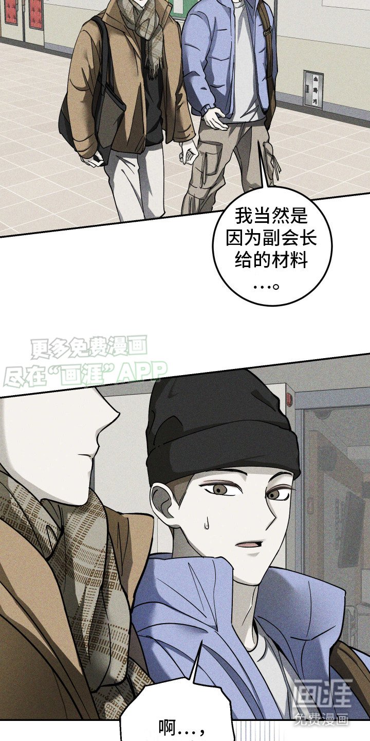 第11章：没能变回去