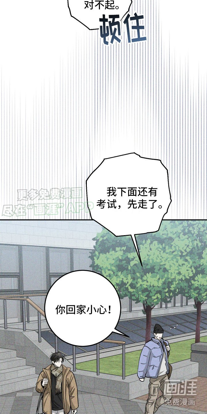 第11章：没能变回去
