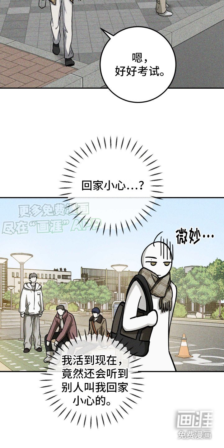 第11章：没能变回去