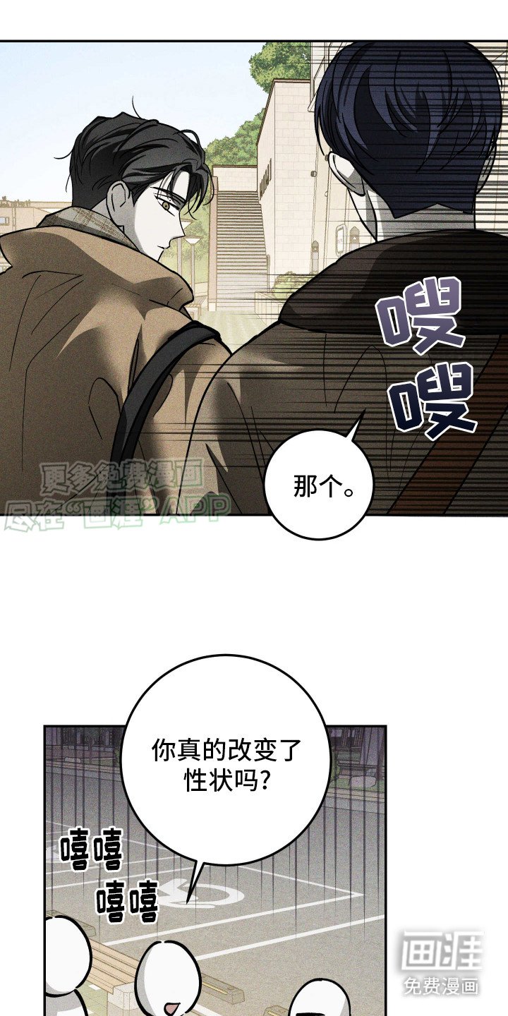 第11章：没能变回去